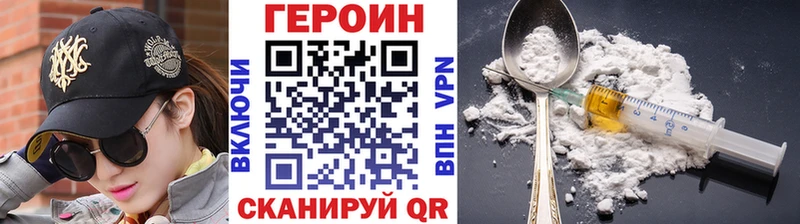 Героин Афган Котельнич