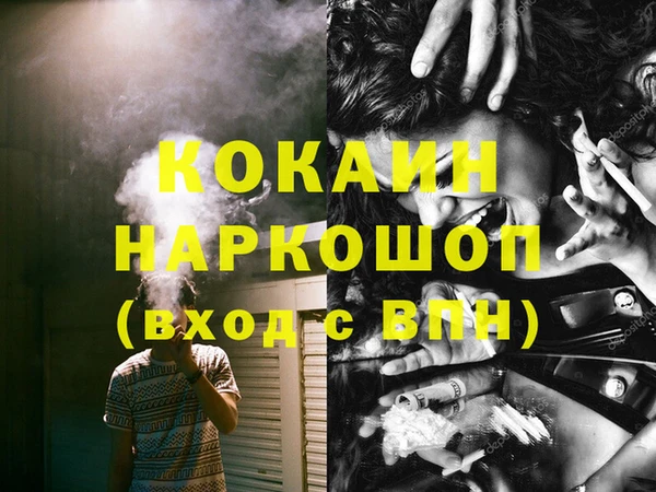 кокаин перу Белоозёрский